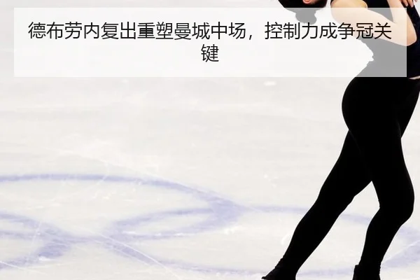 de-bu-lao-nei-fu-chu-zhong-su-man-cheng-zhong-chang-kong-zhi-li-cheng-zheng-guan-guan-jian-3-620.jpg