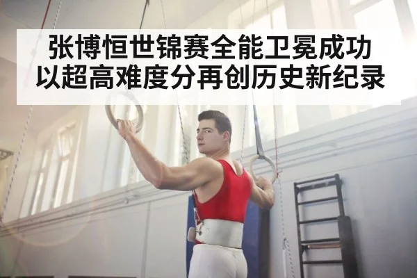 still rings gymnastics