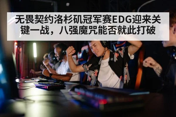 competitive gaming team